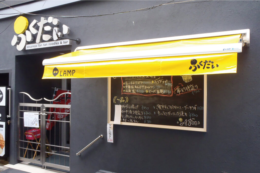 店舗用オーニングテント２