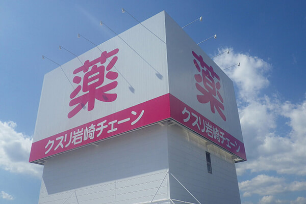 屋上塔屋サイン