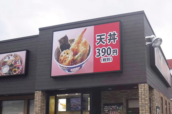 飲食店サイン１