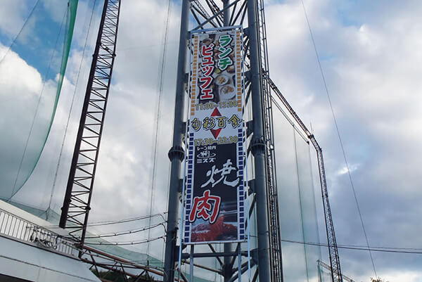 懸垂幕
