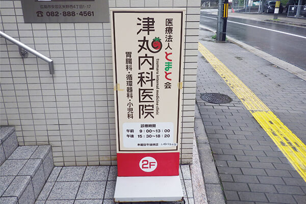 病院用サイン