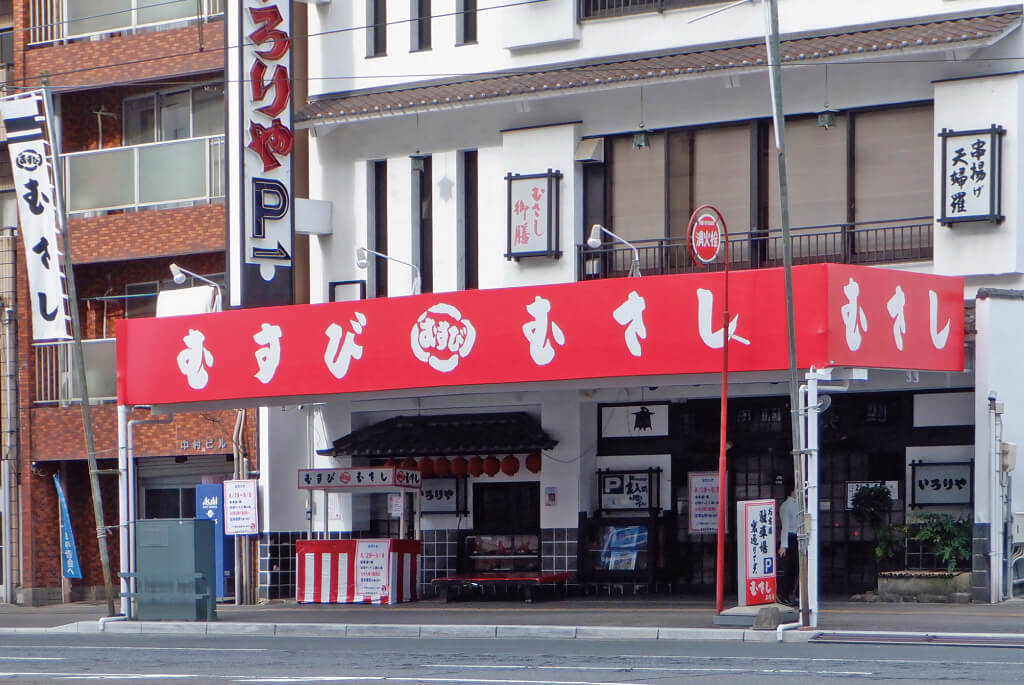 飲食店